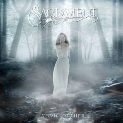 Sacrament (RUS) : Blackout